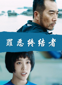 王李丹妮未删减版在线播放